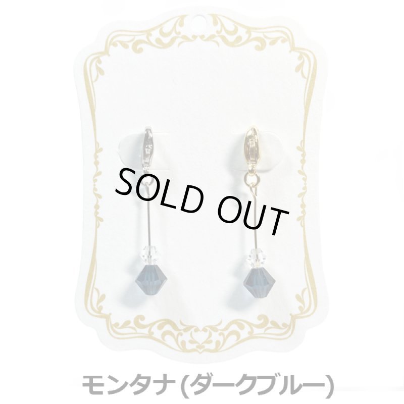 画像18: プレシオサ(チェコ)マスクチャームよりどりお得な2セット (18)