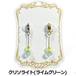 画像15: プレシオサ(チェコ)マスクチャームよりどりお得な2セット (15)