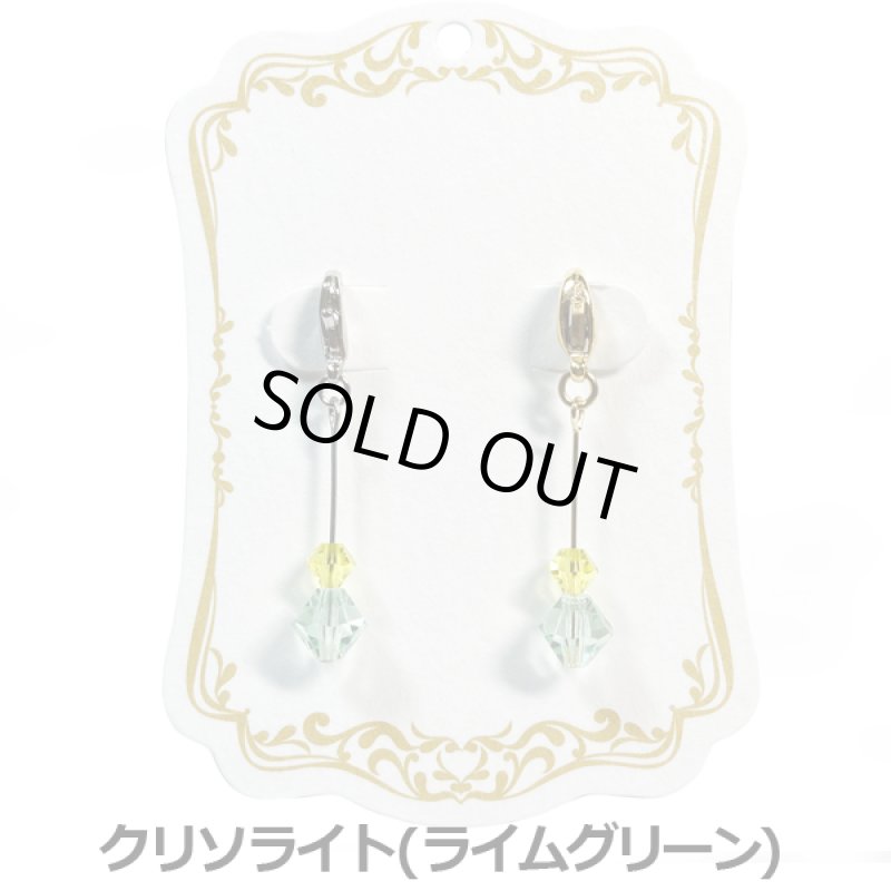 画像15: プレシオサ(チェコ)マスクチャームよりどりお得な2セット (15)