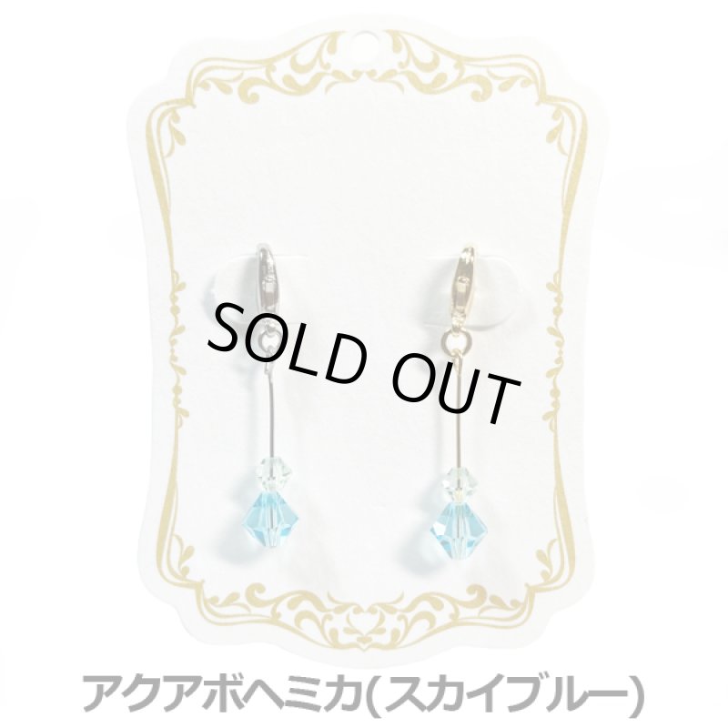 画像14: プレシオサ(チェコ)マスクチャームよりどりお得な2セット (14)