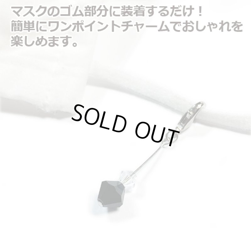 画像4: プレシオサ(チェコ)マスクチャームよりどりお得な2セット (4)