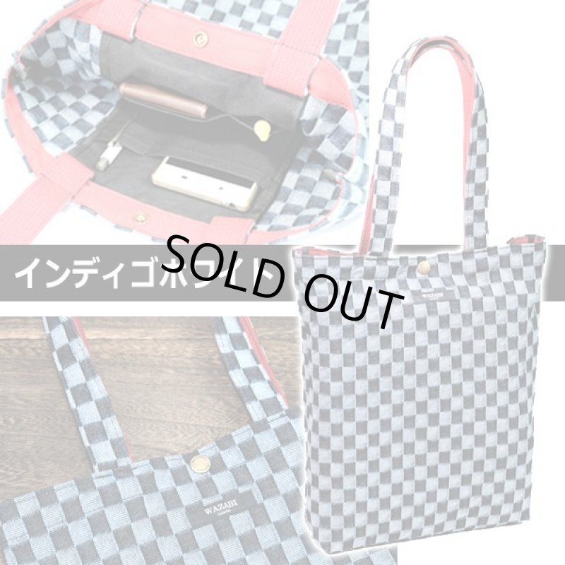 画像6: WAZABI岡山デニム立体的な市松生地トート (6)