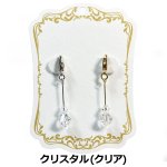 画像17: プレシオサ(チェコ)マスクチャームよりどりお得な2セット (17)
