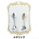 画像12: プレシオサ(チェコ)マスクチャームよりどりお得な2セット (12)