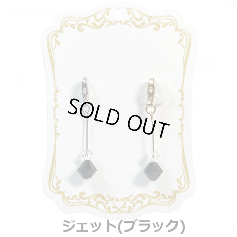 画像13: プレシオサ(チェコ)マスクチャームよりどりお得な2セット (13)