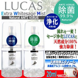 ブランド一覧 | ワールド オンラインストア パワーストーン浄化スプレーLUCAS「ルカス」JHO-264 その他