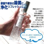 画像2: 100％天然成分LUCAS[ルカス]ハーブ除菌スプレー100ml (2)