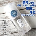 画像2: 100％天然成分LUCAS[ルカス]ハーブ除菌スプレー20ml (2)