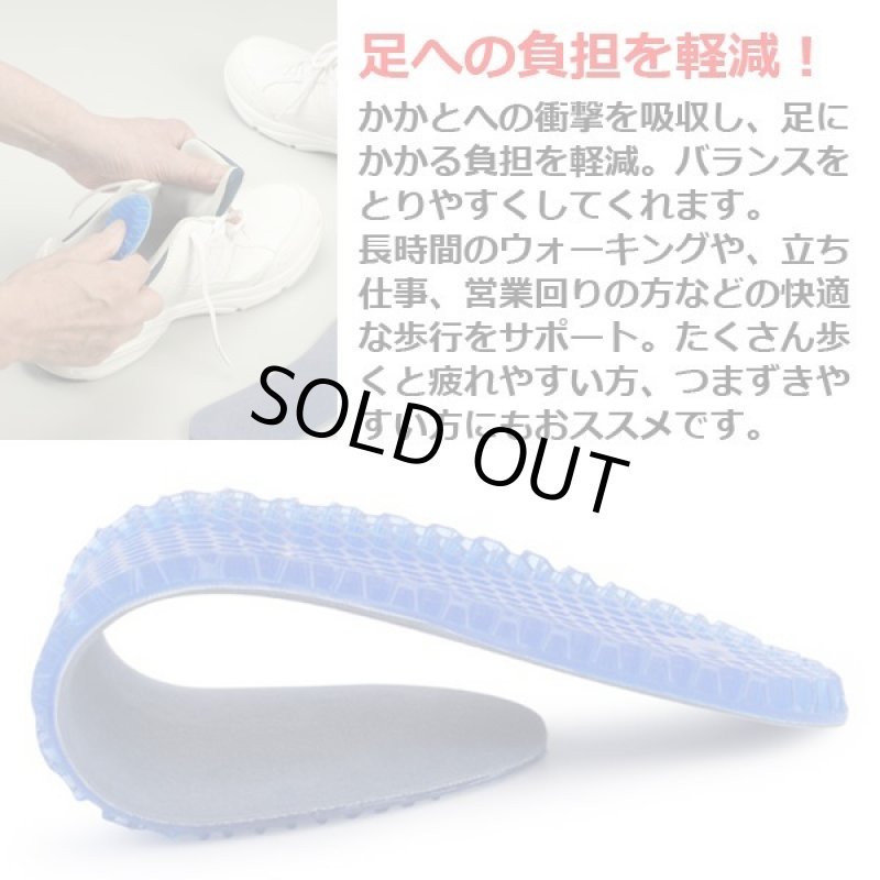 画像4: 衝撃吸収ハニカムゲルインソール２足セット (4)