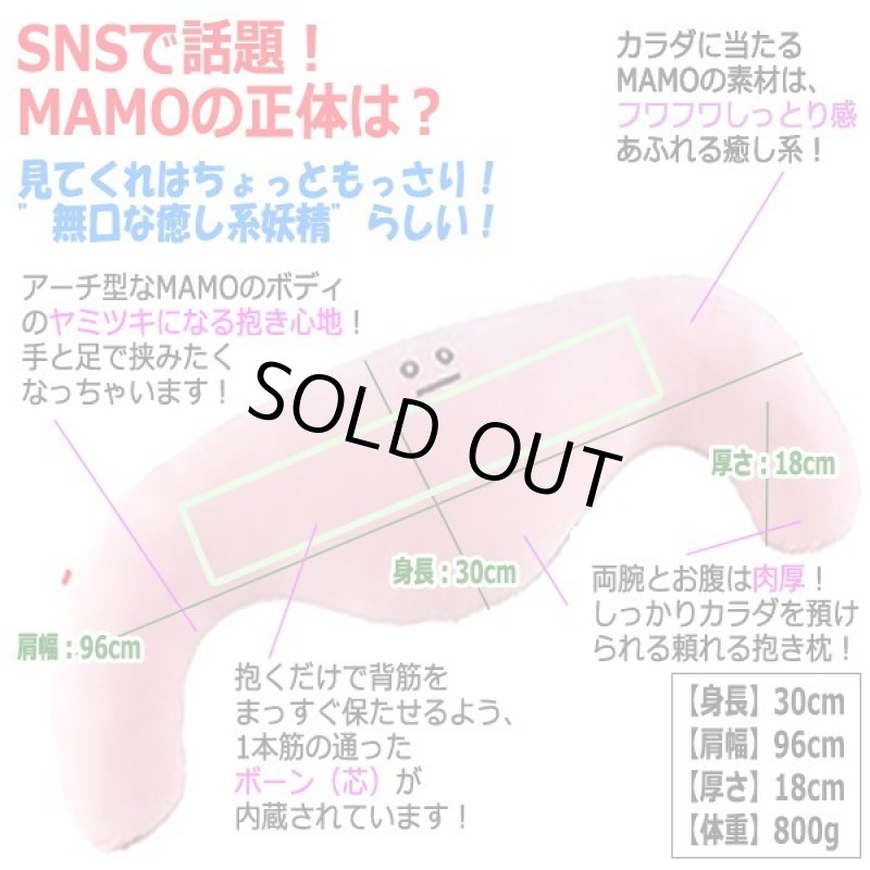 画像2: MAMO寝姿勢を守るアーチ抱き枕 (2)