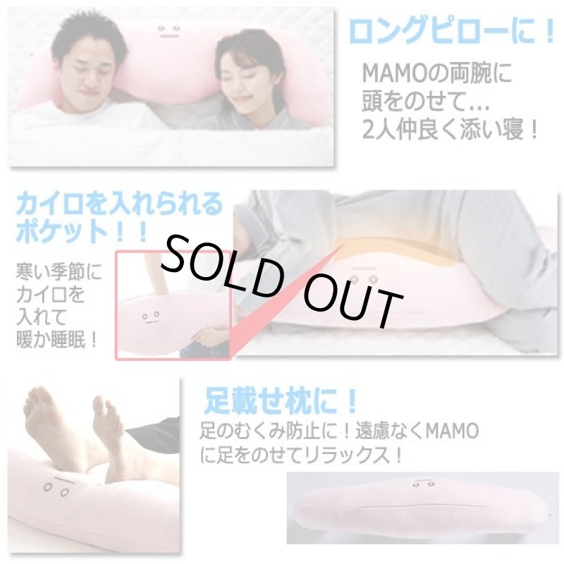 画像4: MAMO寝姿勢を守るアーチ抱き枕 (4)