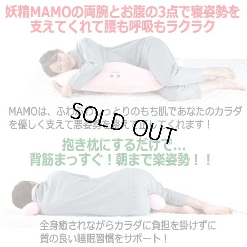 画像3: MAMO寝姿勢を守るアーチ抱き枕 (3)