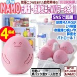画像1: MAMO冷蔵庫を守るたまご型珪藻土4個組（可愛い専用ケース付き） (1)