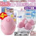 画像1: MAMO冷蔵庫を守るたまご型珪藻土4個組（可愛い専用ケース付き） (1)