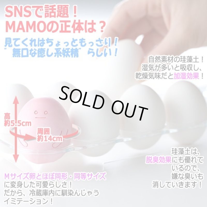 画像2: MAMO冷蔵庫を守るたまご型珪藻土4個組（可愛い専用ケース付き） (2)