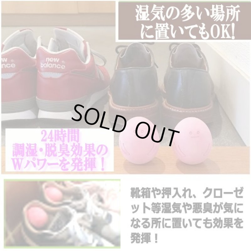 画像5: MAMO冷蔵庫を守るたまご型珪藻土4個組（可愛い専用ケース付き） (5)