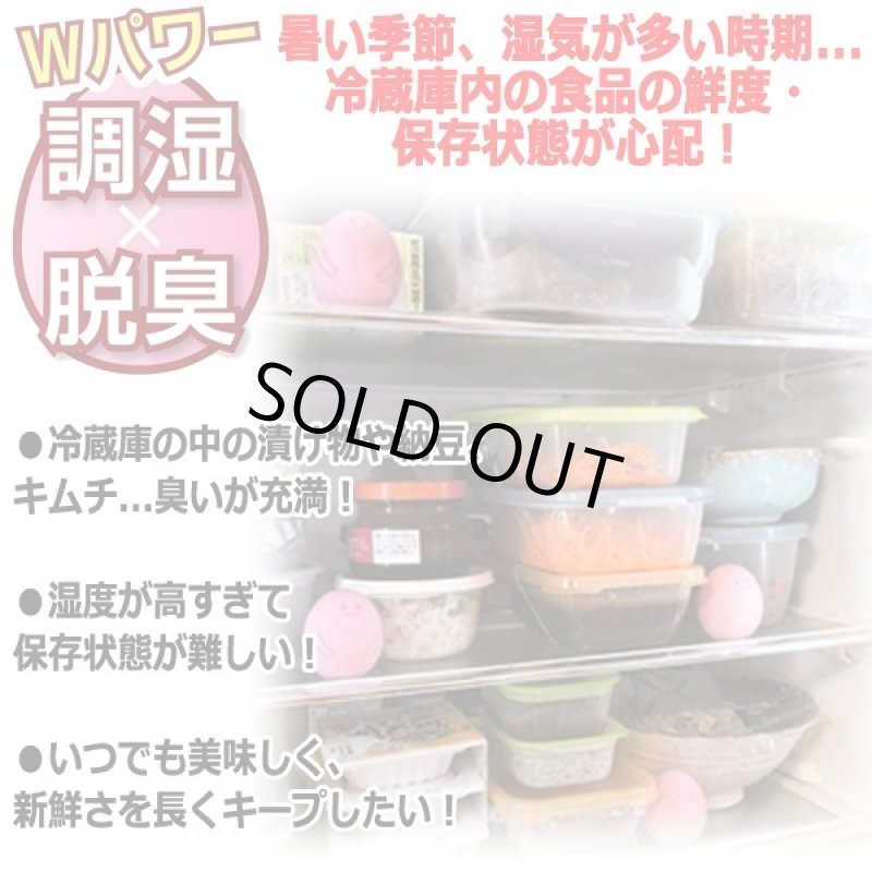 画像3: MAMO冷蔵庫を守るたまご型珪藻土4個組（可愛い専用ケース付き） (3)