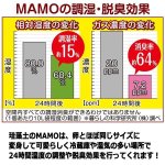 画像4: MAMO冷蔵庫を守るたまご型珪藻土4個組（可愛い専用ケース付き） (4)