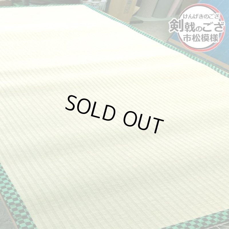 画像4: 剣戟のござ市松模様 (4)