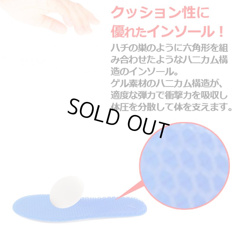 画像3: 衝撃吸収ハニカムゲルインソール２足セット (3)
