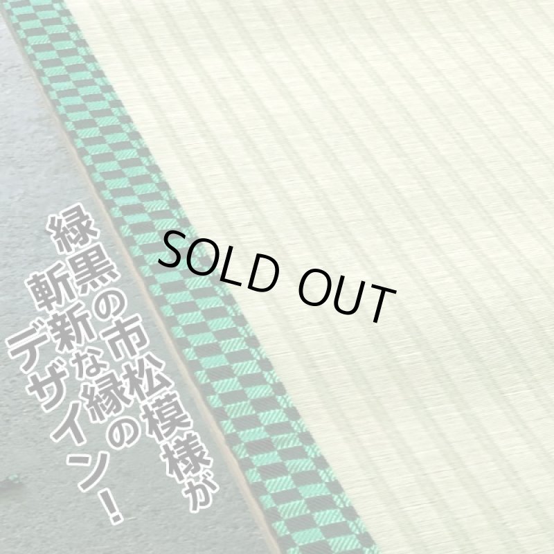 画像3: 剣戟のござ市松模様 (3)