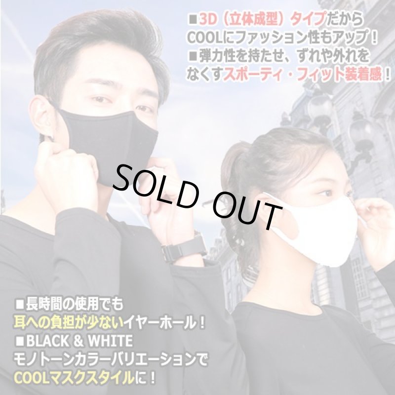 画像4: ブレスクーラー吸水速乾裏地！洗って繰り返し使えるUVカット冷感マスクBLACK&WHITE[4枚] (4)
