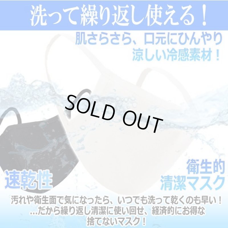 画像2: ブレスクーラー吸水速乾裏地！洗って繰り返し使えるUVカット冷感マスクBLACK&WHITE[2枚] (2)