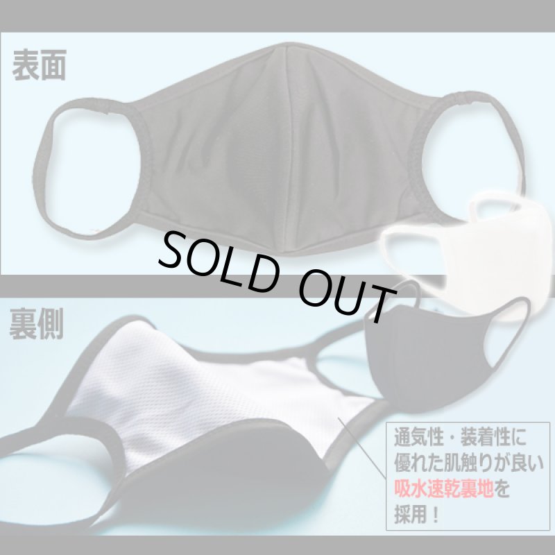 画像3: ブレスクーラー吸水速乾裏地！洗って繰り返し使えるUVカット冷感マスクBLACK&WHITE[2枚] (3)