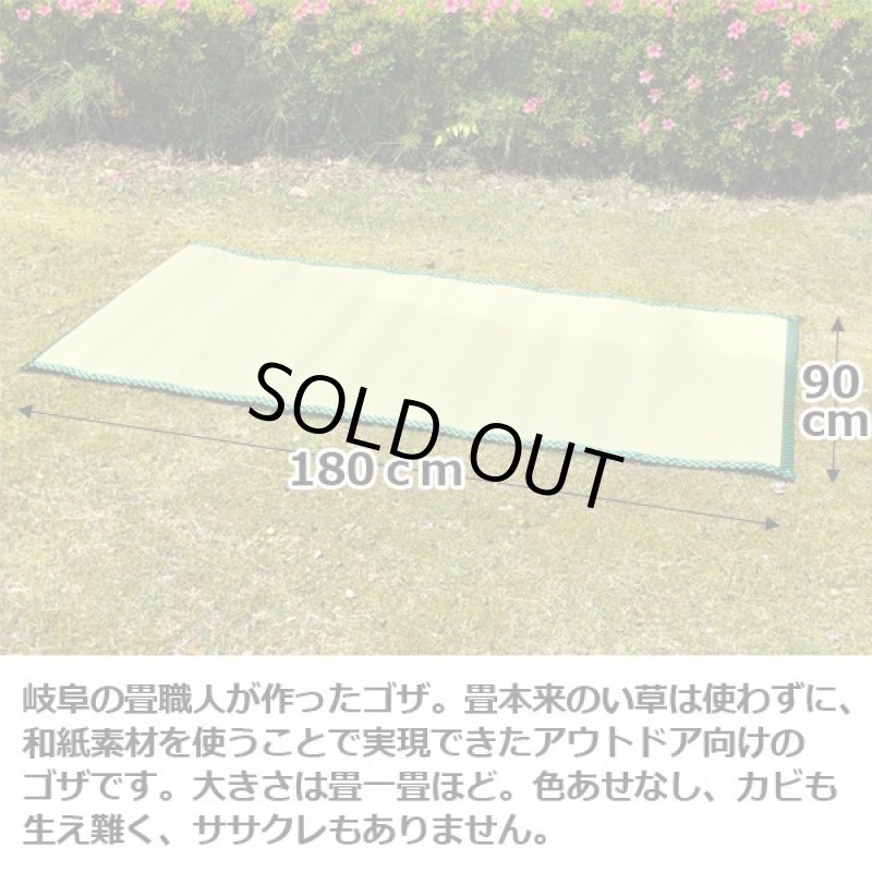 画像2: 剣戟のござ市松模様 (2)