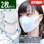 画像5: 肌にひんやり！日本製水着素材の洗って繰り返し使える3Dマスク[2枚] (5)