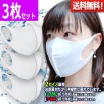 画像5: 肌にひんやり！日本製水着素材の洗って繰り返し使える3Dマスク[3枚] (5)