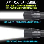 画像2: 送料無料！300m照射！パワーLEDフォーカスライト[3本] (2)