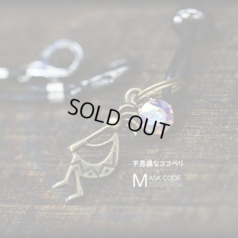 画像5: 不思議なココペリオーロラのマスクコード (5)