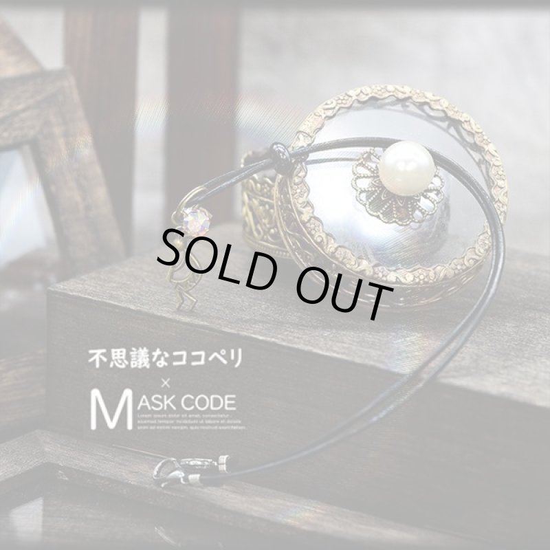 画像2: 不思議なココペリオーロラのマスクコード (2)