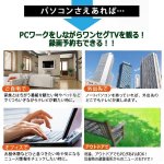 画像2: USBに簡単接続！パソコン専用ワンセグTVチューナー（番組表・録画機能付き）[2点] (2)