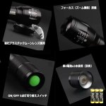 画像5: 送料無料！300m照射！パワーLEDフォーカスライト[3本] (5)