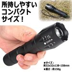 画像6: 送料無料！300m照射！パワーLEDフォーカスライト[3本] (6)