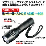 画像3: 送料無料！300m照射！パワーLEDフォーカスライト[2本] (3)