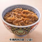 画像3: 吉野家バラエディ詰め合わせ12食セット (3)