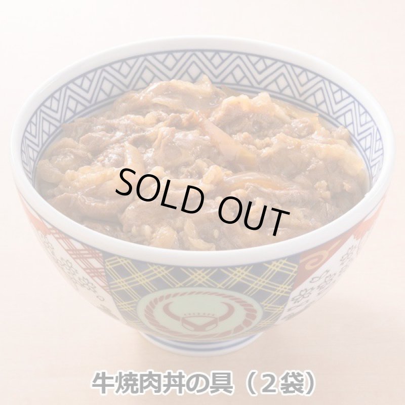 画像3: 吉野家バラエディ詰め合わせ12食セット (3)