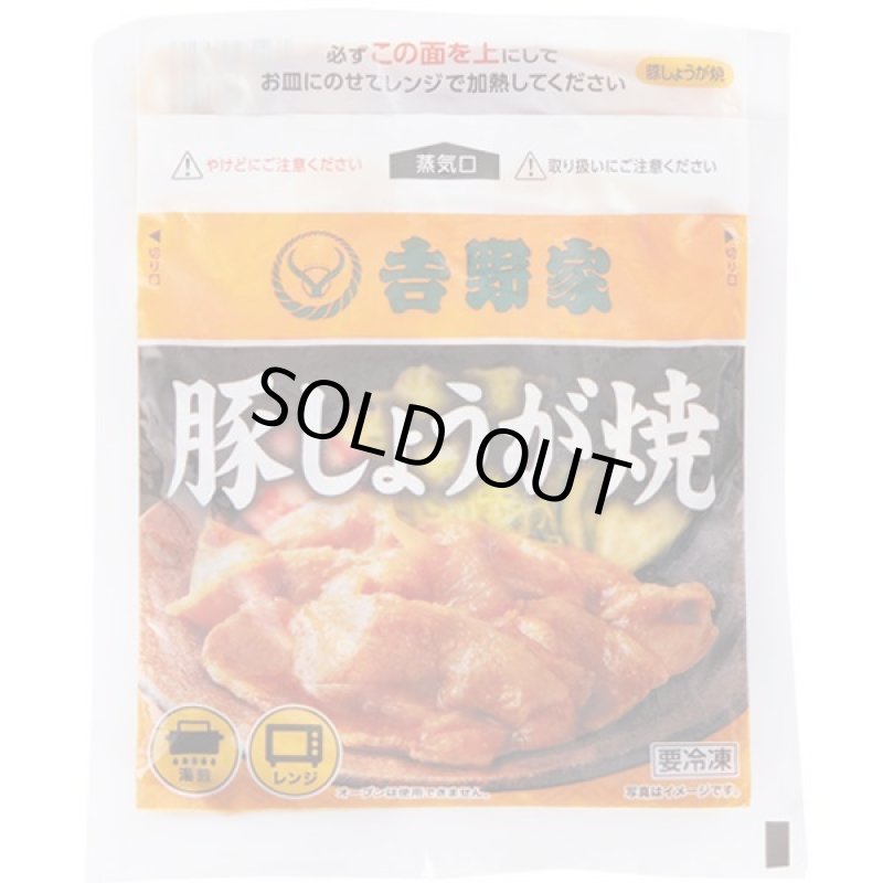 画像11: 吉野家バラエディ詰め合わせ12食セット (11)