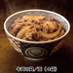 画像2: 吉野家バラエディ詰め合わせ12食セット (2)