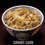 画像5: 吉野家バラエディ詰め合わせ12食セット (5)