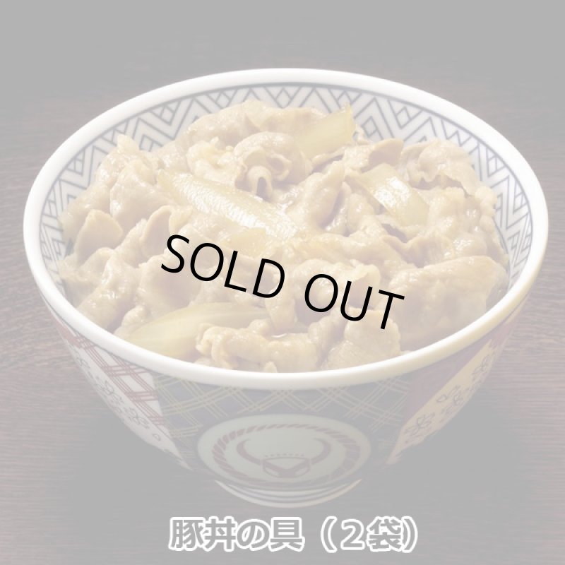 画像5: 吉野家バラエディ詰め合わせ12食セット (5)