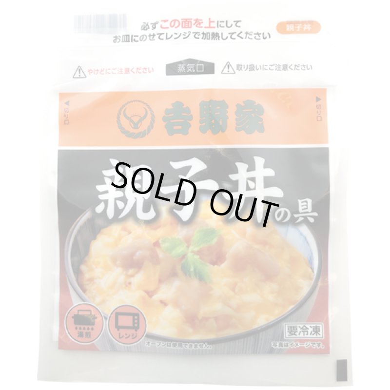 画像13: 吉野家バラエディ詰め合わせ12食セット (13)