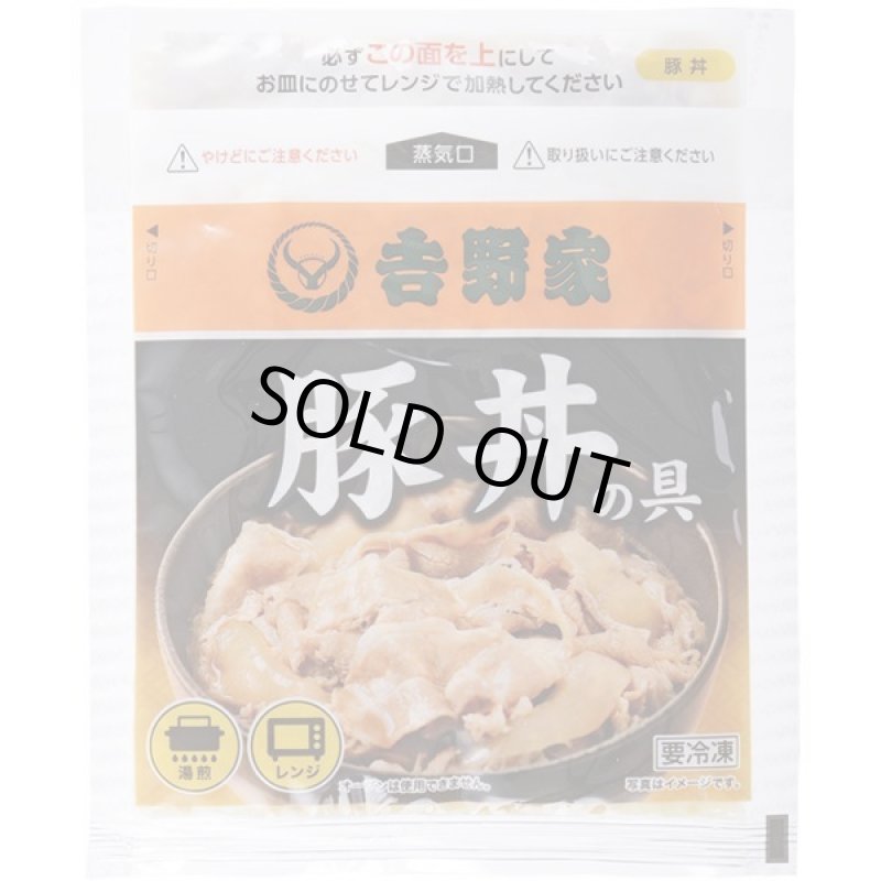 画像12: 吉野家バラエディ詰め合わせ12食セット (12)