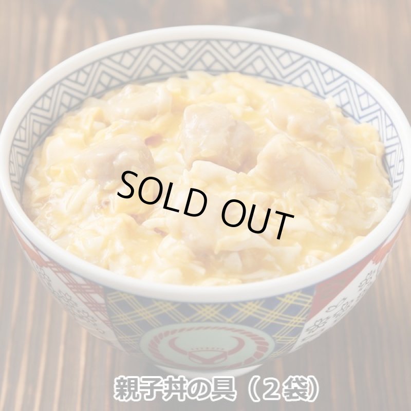 画像6: 吉野家バラエディ詰め合わせ12食セット (6)