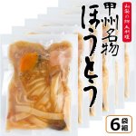 画像6: レンジアップうどん「甲州名物ほうとう」(6袋組） (6)