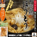 画像1: レンジアップうどん「甲州名物ほうとう」(6袋組） (1)