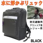 画像6: 送料無料！浮かぶリュック (6)